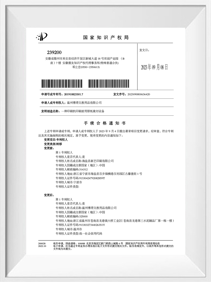 Certificado de Propiedad Intelectual